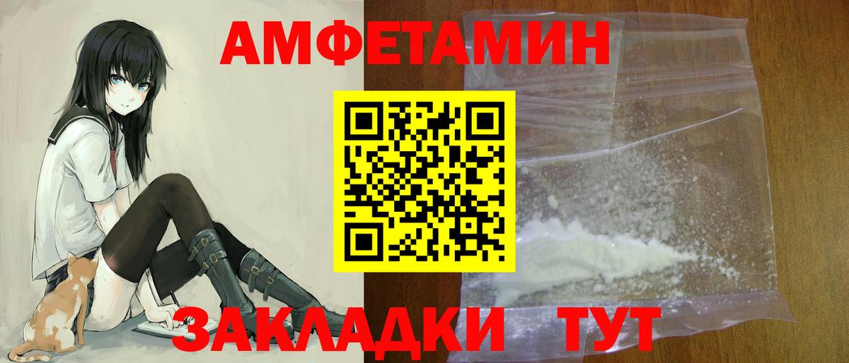 АМФЕТАМИН Premium  Вход с VPN  Сланцы 