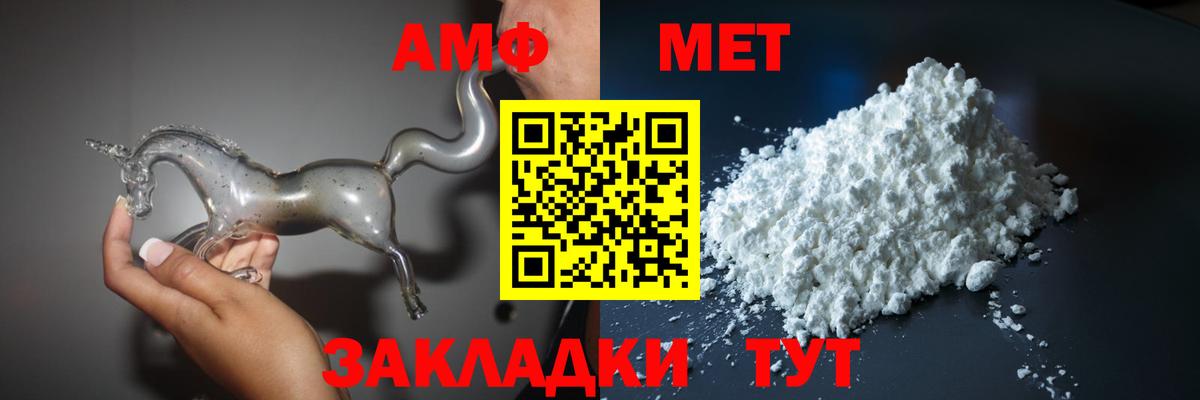 Амфетамин 97% Сланцы