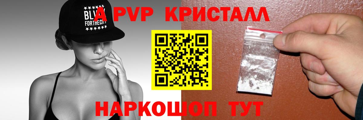 Alpha PVP мука  Alpha PVP Crystall  Вход с VPN  Сланцы 