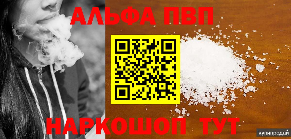 Alpha-PVP СК КРИС Сланцы