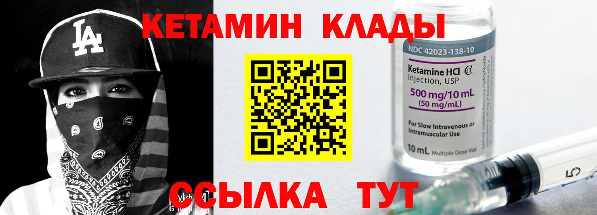Сланцы  Кетамин VHQ  КЕТАМИН VHQ  Вход с VPN 