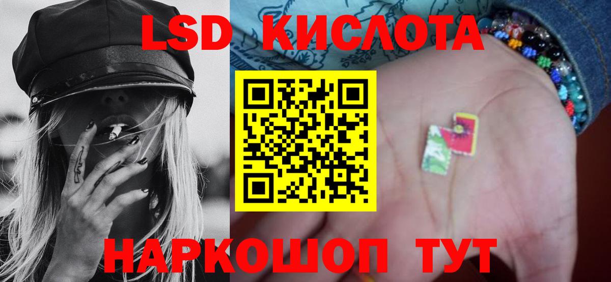 ЛСД экстази ecstasy Сланцы