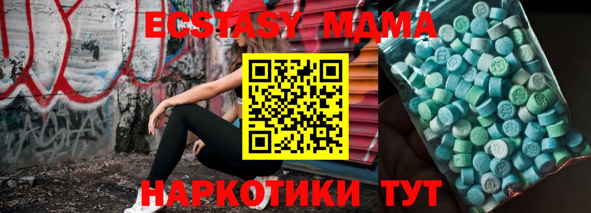 МДМА кристаллы Сланцы