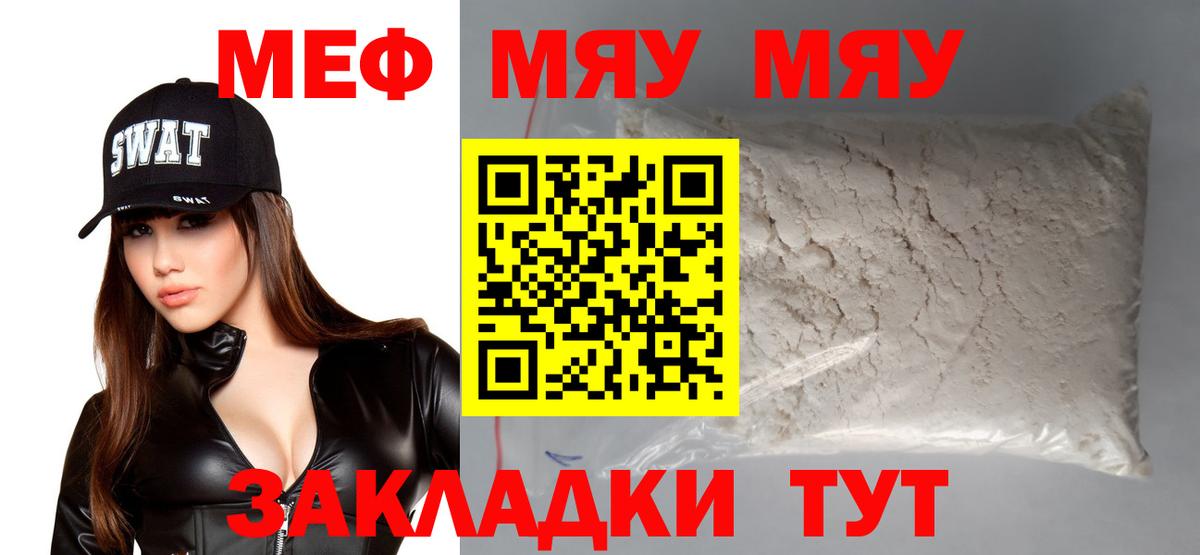 Сланцы  наркота  Вход с VPN  Меф кристаллы  МЯУ-МЯУ кристаллы 