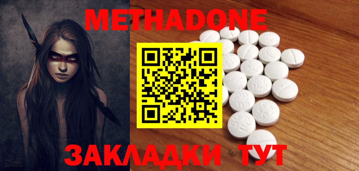 Сланцы  ссылка на мегу как войти  Вход с VPN  Метадон мёд  Метадон methadone 