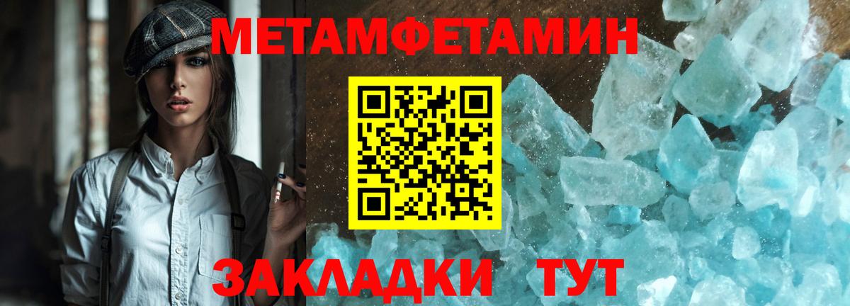 Первитин Декстрометамфетамин 99.9%  Первитин  Первитин Декстрометамфетамин 99.9%  Сланцы  Вход с VPN 